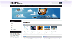 Desktop Screenshot of gimp.kr